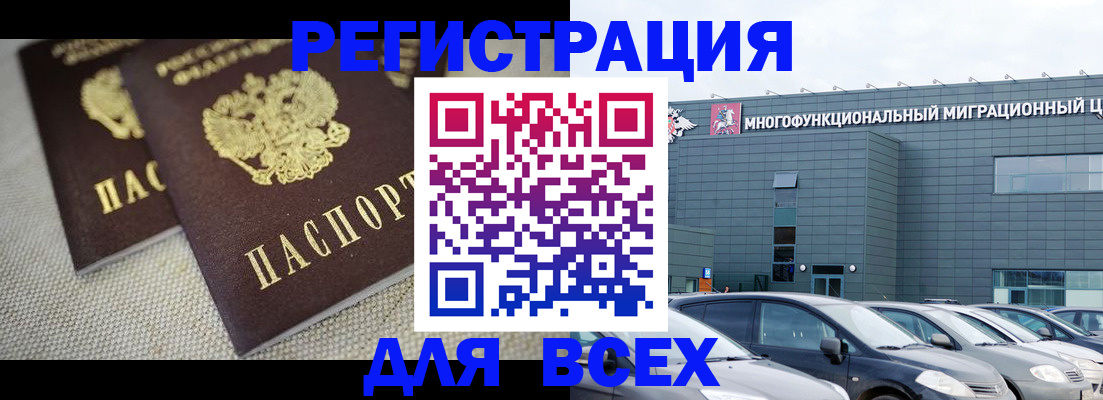 прописка 2025 в Глазове