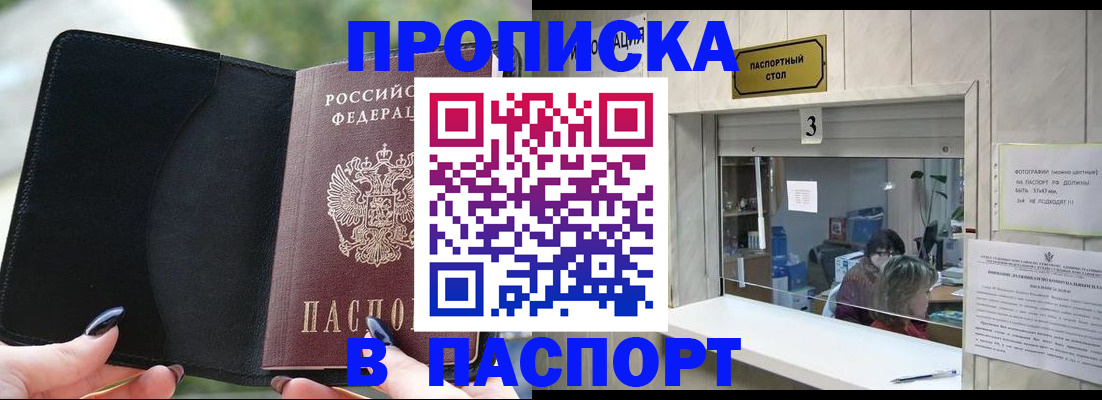 временная регистрация госуслуги в Глазове
